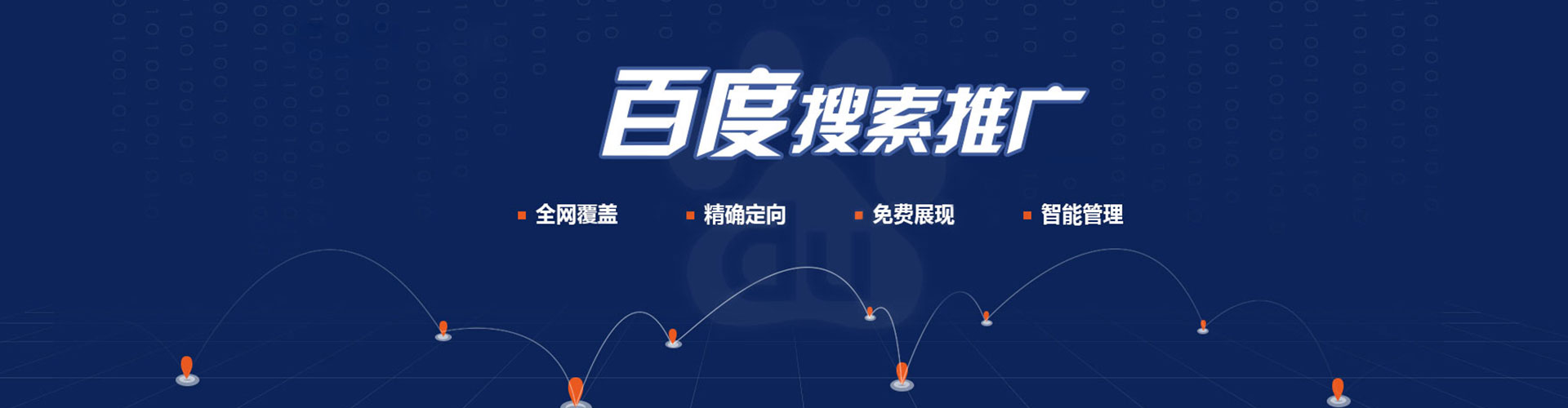美浓百度竞价托管
