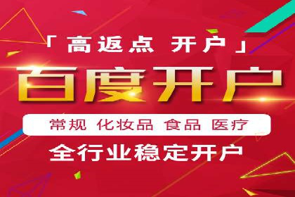 百度推广费用构成详解及成功案例展示